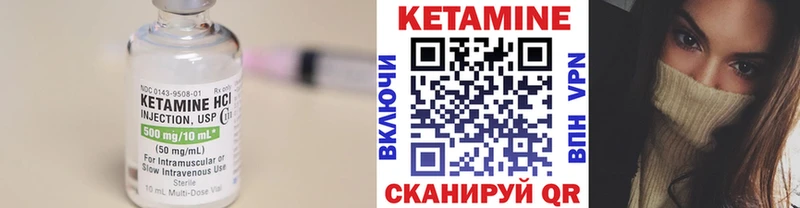 КЕТАМИН VHQ  Заводоуковск 