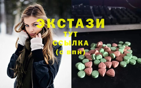экстази Волосово