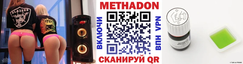 МЕТАДОН VHQ дарнет шоп Заводоуковск